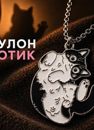 Кулон чорно-білий котик на ланцюжку, підвіска кіт