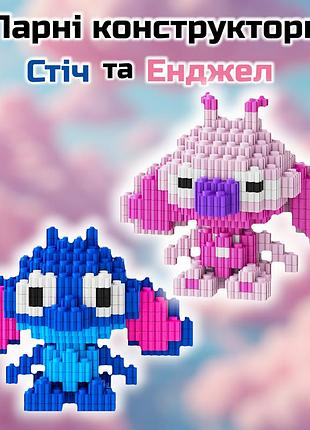 Парні конструктори стіч та енджел bricks 1000 деталей 10 см