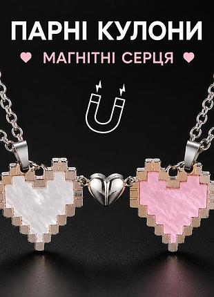 Парні магнітні кулони піксельні серця, 2 шт