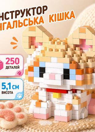 Конструктор котик оранжевый 250 деталей 5,1 см, домашний любимец бенгальская кошка