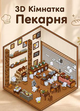 3d стрикеры наклейки пекарня, комнатка из наклеек, 3d комнатка, дом из наклеек