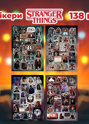 Стікери дивні дива 138 шт 4 листів 10,5*15 см, наклейки stranger things осд