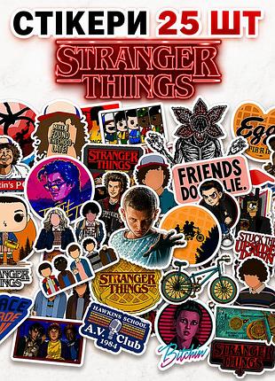 Стікери дивні дива 25 шт 6*6 см, наклейки stranger things осд
