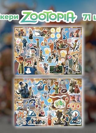 Стікери звірополіс 71 шт 2 листи 10,5*15 см, наклейки zootopia