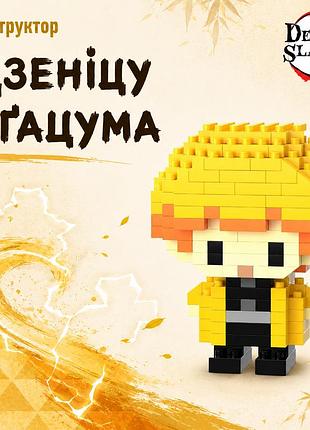 Конструктор зеницу агацума 201 деталей 6 см клинок, рассекающий демонов demon slayer kimetsu no yaiba