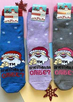 Носки женские, махровые, высокие. ты приготовила оливье? набор из 3-х пар. krokus