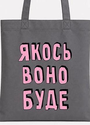 Еко сумка market color (шопер) якось воно буде