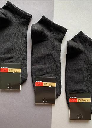 Шкарпетки чоловічі, із сіточкою, короткі 39-42р. набір із 3 пар. крокус 42-45, чорний