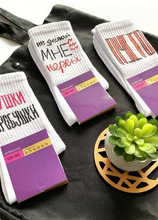 Шкарпетки жіночі, з високою резинкою. акційні. пусто. набір з 3-х пар. крокус