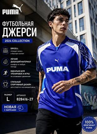 Футбольная джерси / футболка puma оригинал (новая!) | размер l