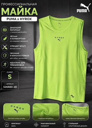 Майка puma hyrox drycell новая оригинал | размер s | для бега и тренировок