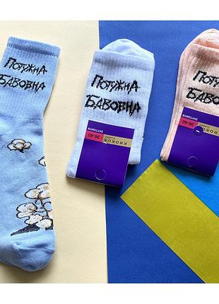 Шкарпетки жіночі, з високою резинкою. потужна бавовна. набір з 3-х пар. krokus