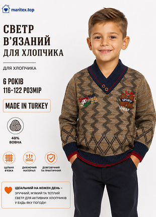 Светр в школу 6 років хлопчику 116-122 розмір. фабрічна турція. синій в'язаний светр в школу на прогулянку хлопчику.