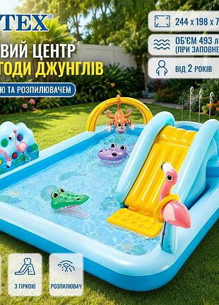 Надувний ігровий центр intex 57161 «пригоди джунглів» 244×198×71 см з гіркою фонтаном фламінго мавпочкою та 5 кульками