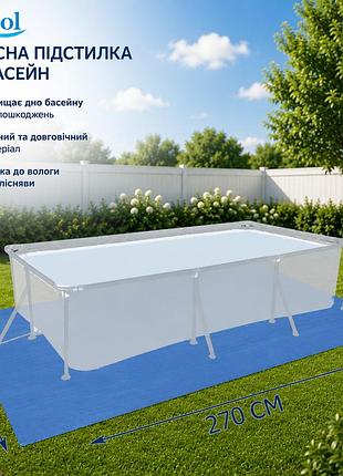 Захисна підстилка під басейн inpool 55318 270×170 см із тарпауліну для прямокутних та овальних басейнів