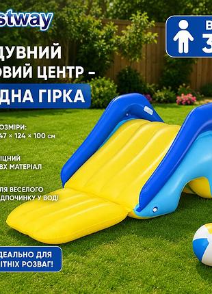 Надувний ігровий центр bestway 52453 водна гірка з водограєм 247 × 124 × 100 см