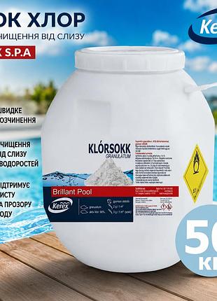 Шок хлор amik s.p.a 80025 50 кг препарат для очистки от слизи венгрия гранулированное средство для ударной дезинфекции бассейна