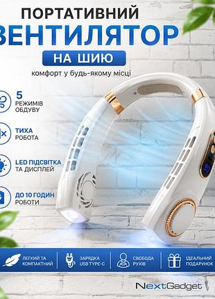 Портативний безлопатевий вентилятор на шию neck fan з led-підсвіткою, дисплеєм, 5 режимами обдуву, usb type-c, білий