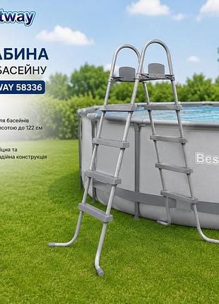 Драбина двосекційна для басейну bestway 58336 до басейнів висотою до 122 см міцний сталевий каркас