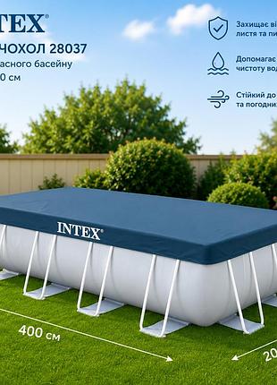 Тент-чехол синий intex 28037 для прямоугольного каркасного бассейна ▭ 400 х 200 см из прочного поливинилхлорида