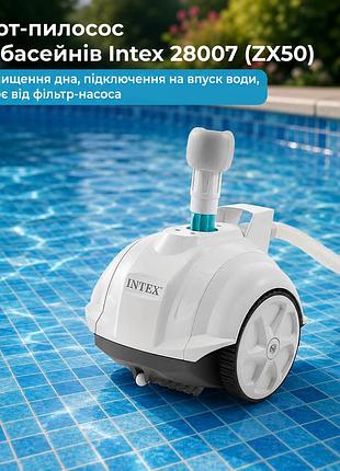 Робот-пилосос для басейнів intex 28007 (zx50) для очищення дна підключення на впуск води працює від фільтр-насоса