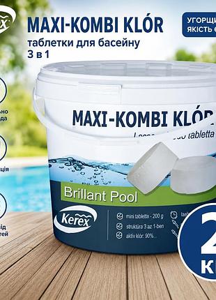 Таблетки для басейну max «комбі хлор 3 в 1»kerex 80003 2 кг (угорщина) препарат для очищення від слизу