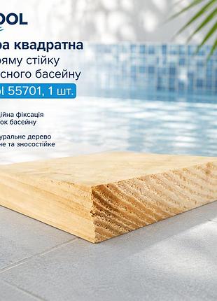 Опора квадратная под прямую стойку каркасного бассейна inpool 55701 деревянная 15×15×3 см 1 шт