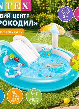 Надувний ігровий центр intex 57165 «крокодил» 201×170×84 см з гіркою водограєм навісом та надувним колом