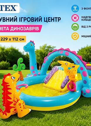 Надувний ігровий центр intex 57135 "планета динозаврів" 333 х 229 х 112 см з фонтаном та надувним кільцем