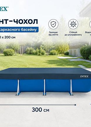 Тент-чохол intex 28078 для каркасного басейну ▭ 300 х 200 см изготовлена из прочного трехслойного всесезонного пэ материала