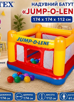 Надувний батут intex 48260-1 jump-o-lene 174×174×112 см з кульками 10 шт дитячий ігровий центр до 54 кг