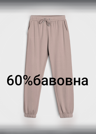 Новые женские широкие брюки на флисе👖👖👖🤗👍🏻
