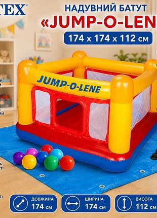 Надувний батут intex 48260-2 jump-o-lene 174×174×112 см з кульками 10 шт підстилкою та насосом дитячий ігровий центр