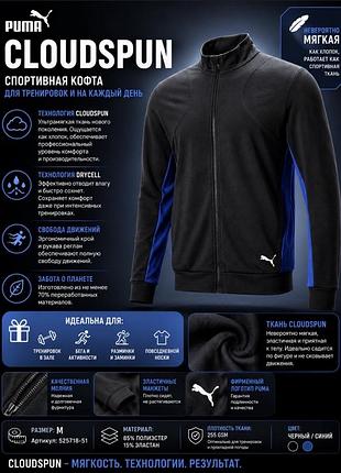 Puma cloudspun m | премиальная спортивная кофта для тренировок | новая, оригинал