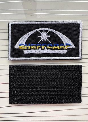 Патч «енергодар" 3