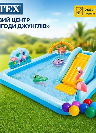 Надувний ігровий центр intex 57161-1 «пригоди джунглів» 244×198×71 см з гіркою фонтаном та кульками 15 шт