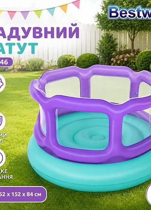 Надувний дитячий батут bestway 52646 152 х 152 х 84 см з міцного високоякісного пвх