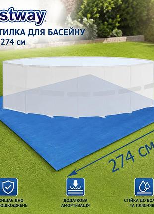 Подстилка для бассейна bestway 58000 274×274 см защитная подкладка из тарпаулина для круглых и квадратных бассейнов