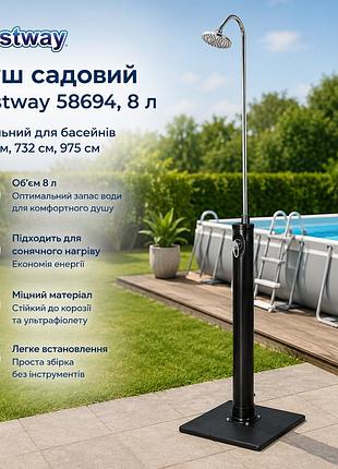 Душ садовый bestway 58694 8 л с несколькими режимами струи и регулировкой потока воды
