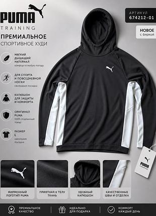 Новое худи puma training original | размер l | арт. 674212-01