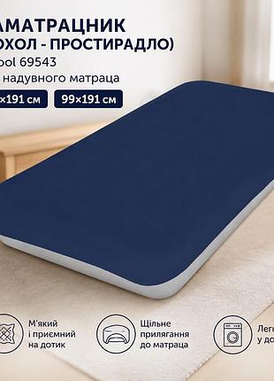 Наматрацник чохол-простирадло inpool 69543 з м'якої мікрофібри для надувного матраца 76х191 99х191