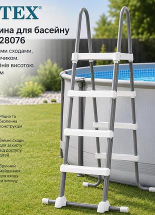 Драбина для басейну intex 28076 зі знімними сходами з майданчиком до басейнів висотою до 122 см