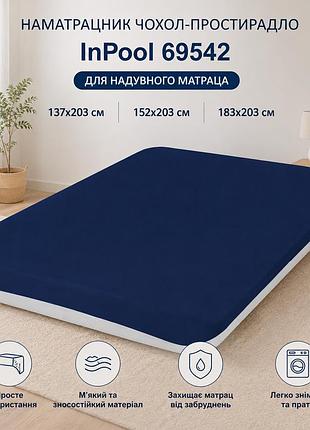 Наматрацник чохол-простирадло inpool 69542 із м'якої мікрофібри для надувного матраца 137х203 152х203 183х203