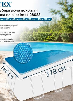 Теплозберігаюче покриття солярна плівка intex 28028 для басейну ▭ 305 х 183 см ▭ 400 х 200 см ▭ 400 х 211 см з міцного поліетилену
