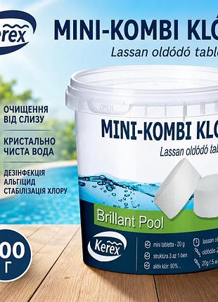Таблетки для басейну mini «комбі хлор 3 в 1»kerex 80008 400 г (угорщина) препарат для очищення від слизу