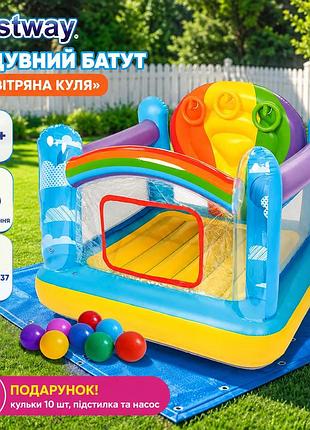 Надувний батут bestway 52269-2 «повітряна куля» 175×173×137 см з кульками 10 шт підстилкою та насосом дитячий ігровий центр