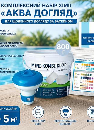 Комплексный набор химии для бассейна inpool 80021 «аква уход» 1–5 м3 mini хлор 800 г mini поплавок тесты 7в1