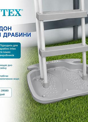 Піддон для драбини до бассейну intex 29080 колір сірий з міцного вологостійкого пластику