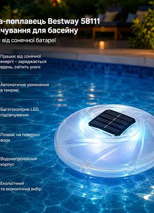 Лампа-поплавок bestway 58111 подсветка для бассейна работает от солнечной батареи