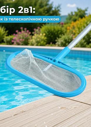 Набор 2в1 сачок с телескопической ручкой intex 29055-2 для очистки верхнего слоя воды диаметр 28 мм (ручка 29055, сачок 29051)